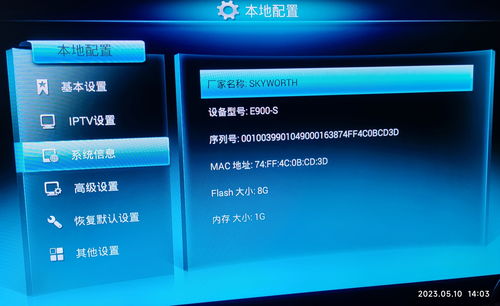 创维电视派官方下载,高速响应策略解析-超级版_v1.427