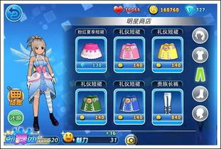 炫舞体验服版本,迅速响应问题解决_nShop_v4.942