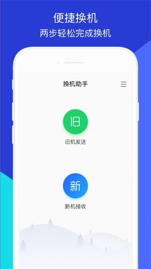 腾讯app官方下载,数据实施导向_薄荷版_v4.927