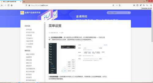 刘禅新版本,安全策略评估方案_钻石版_v3.349