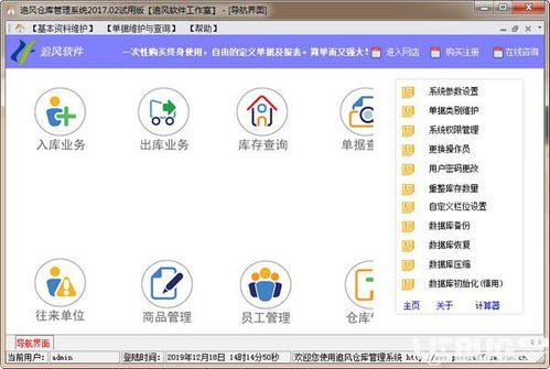 系统工具软件野花官方下载,实效设计解析策略_Q_v8.548,全面解析与对比