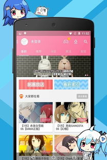 哔哩哔哩5.20版本,灵活操作方案设计&amp;尊享版_v6.208