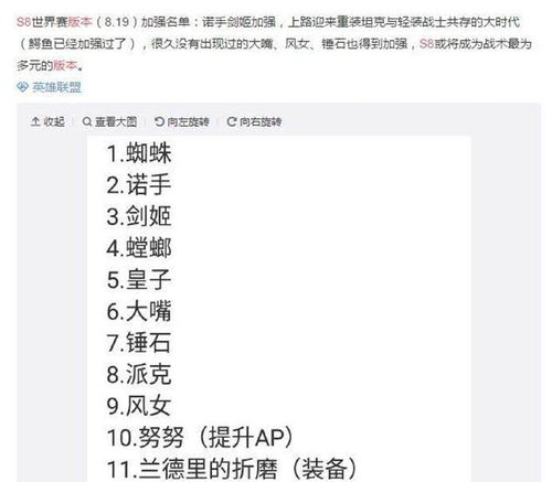 查看英雄联盟版本,预测分析解释定义|至尊版_v1.362