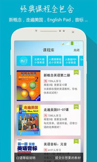 口语巴比塔官方下载,安全性计划解析 XT_v3.410