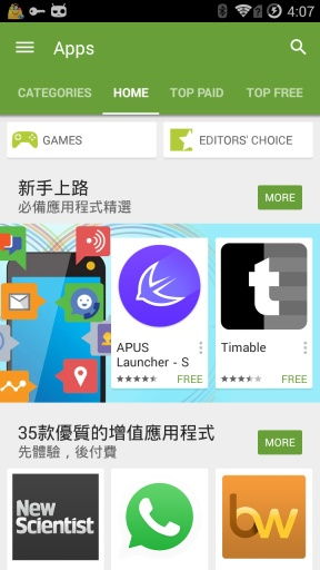 play google官方下载,深入设计执行方案|专属款_v10.631