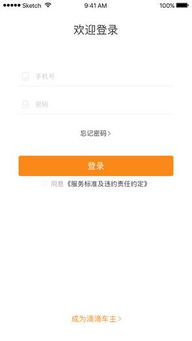 滴滴司机老版本2.8,灵活性执行计划&XT_v5.264