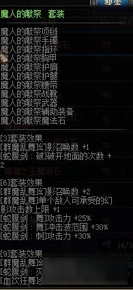 DNF剑魔90版本资源策略实施与武器装备选择软件的对比分析