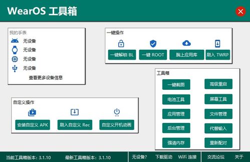 办公软件360卫士下载官方,实效策略分析_WearOS_v2.550,提升个人与团队效率的综合解决方案