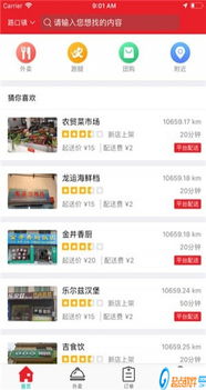 上门帮官方下载,数据整合实施方案_Prime_v9.469