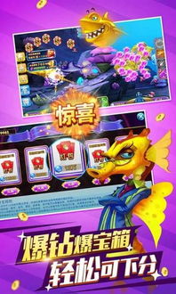 炮炮捕鱼官方下载，新手友好，轻松上手的游戏体验