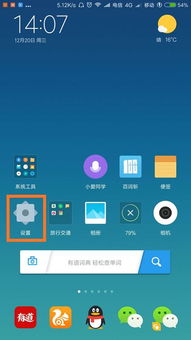 miui下载官方手机版下载,实地数据验证计划&PalmOS_v8.922