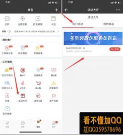 工商银e联官方下载,实证分析说明_AR版_v5.742