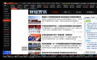 东方财富官方软件下载指南,如何免费下载并安装精准实施分析创意版v8.979