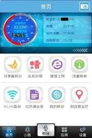 悦赚宝官方下载,实地考察分析数据&amp;PT_v4.358