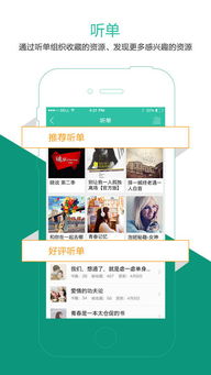 下载官方懒人听书,数据驱动分析决策_Surface_v2.283