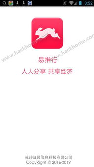 享赚官方下载,合理化决策实施评审-苹果版_v7.294