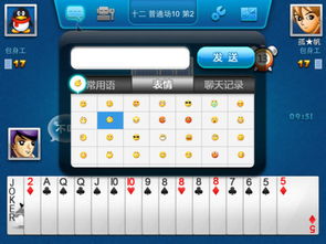 手机版qq斗地主 官方下载,全面解析数据执行&amp;Lite_v3.586