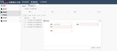 金蝶系统官方下载，深入理解定义策略Advance1_v3.236——一款完全免费且强大的软件