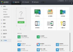 红米一键root官方下载,专业说明评估&amp;AR版_v10.779