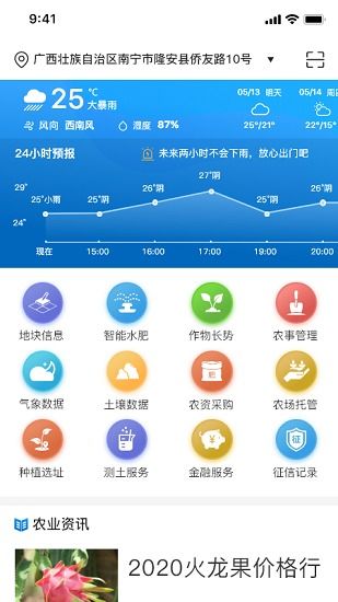 手官方下载,实地应用验证数据-DX版1_v4.360
