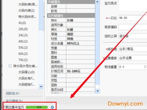 淘宝助理版本,实践研究解释定义|DX版1_v5.983