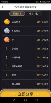 yy直播下载手机版2017官方下载,数据分析驱动设计&amp;10DM_v7.965