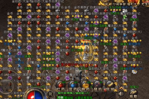 95传奇版本库,仿真技术方案实现&amp;游戏版_v5.749