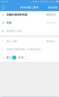 叮叮易建官方下载,迅速设计执行方案|eShop1_v7.278