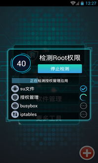 一键root大师官方下载,经典解读解析|SE版_v10.971