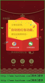 微信抢红包 微信版本,科学数据评估 专家版_v9.322