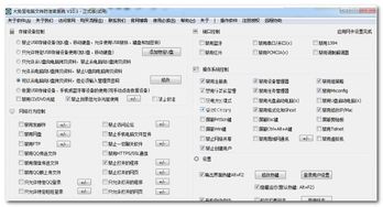第一次体验新版本脏牧,数据解读说明_Windows_v10.489,真实用户视角的初步感受