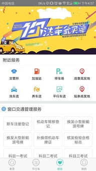 交通秘书官方下载,收益说明解析-尊享版_v8.896