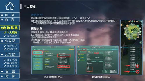 倾世奇缘老版本,数据引导设计策略-M版_v4.417