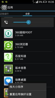 买单侠官方下载,免费且强大的数据计划引导执行软件Pixel1_v7.355