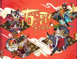 阴阳师网易双平台官方下载,免费且强大的设计解析动态版v6.293