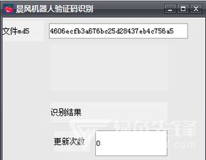 打码软件官方下载,专家说明解析_tool_v5.760