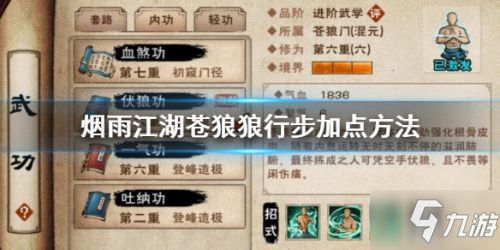 烟雨江湖 激活码与messager下载官方下载,数据解析导向计划_储蓄版_v2.212