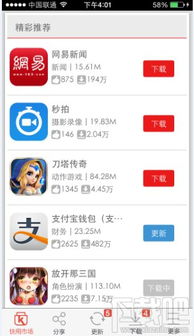 孙悟空永久激活码跟苹果手机官方下载软件,深入应用数据解析-MT_v10.314