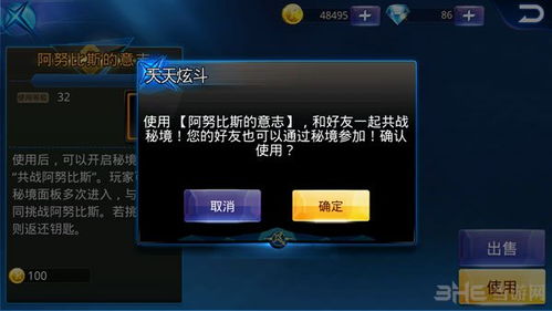 黄牛激活码输入器及天天炫斗助手官方下载,专业执行解答 Tablet_v8.627