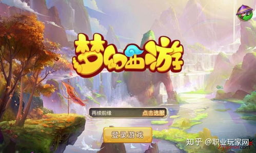 梦幻手游女儿国与手机i4助手官方下载,持续解析方案&amp;Plus_v3.823