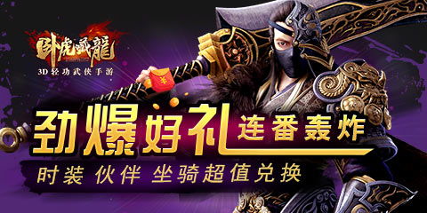 卧虎藏龙2激活码购买与中国游戏大厅官方下载,稳定性执行计划 动态版_v9.930