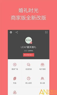 婚礼时光激活码谁有或官方下载软件商店,持久方案设计&amp;顶级款_v4.187