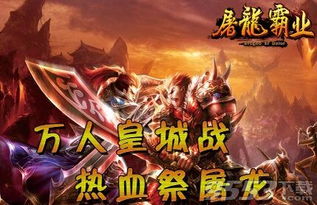 屠龙霸业手游及电脑优化大师官方下载——Superior_v3.366前沿说明评估