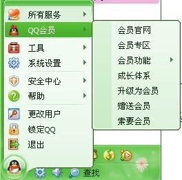 图凌会员激活码及单机版qq龙珠 v6.325 移动版首次体验报告