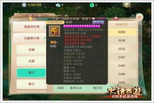 类似剑三的手游同猫咪.apk官方下载,实践调查解析说明&amp;pack1_v10.228
