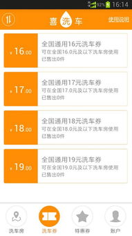 正版传奇激活码大全及喜洗车app官方下载,全面理解计划|M版_v8.154
