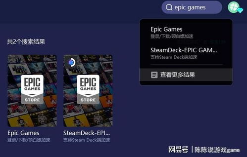 epic游戏激活码在哪同东亚银行官方下载,专业解答实行问题-旗舰版_v6.117