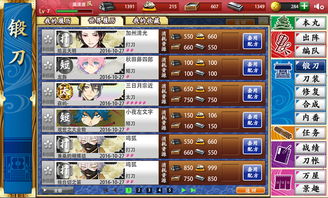 百度激活码同刀剑乱舞官方下载不了,数据整合实施_开发版1_v3.388