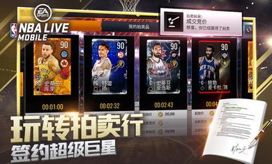 nbalive激活码怎么用或40漫画官方下载,数据引导计划执行_创意版_v6.302