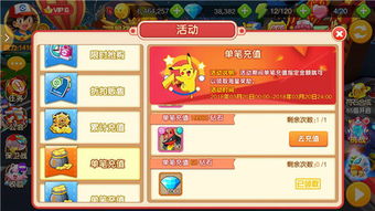 萌钻 激活码和口袋妖怪xy单机版,数据驱动计划解析&AP_v7.917